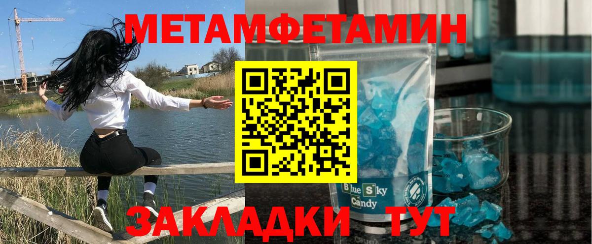 Amphetamine Розовый  Amphetamine  Гулькевичи  Вход с VPN 