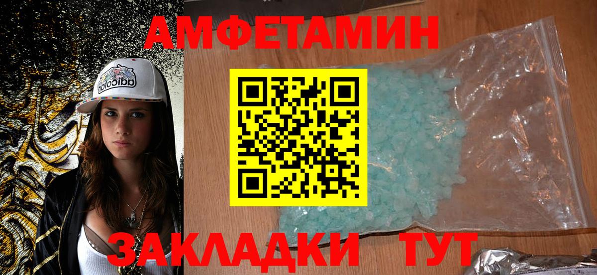 Амфетамин Розовый Гулькевичи