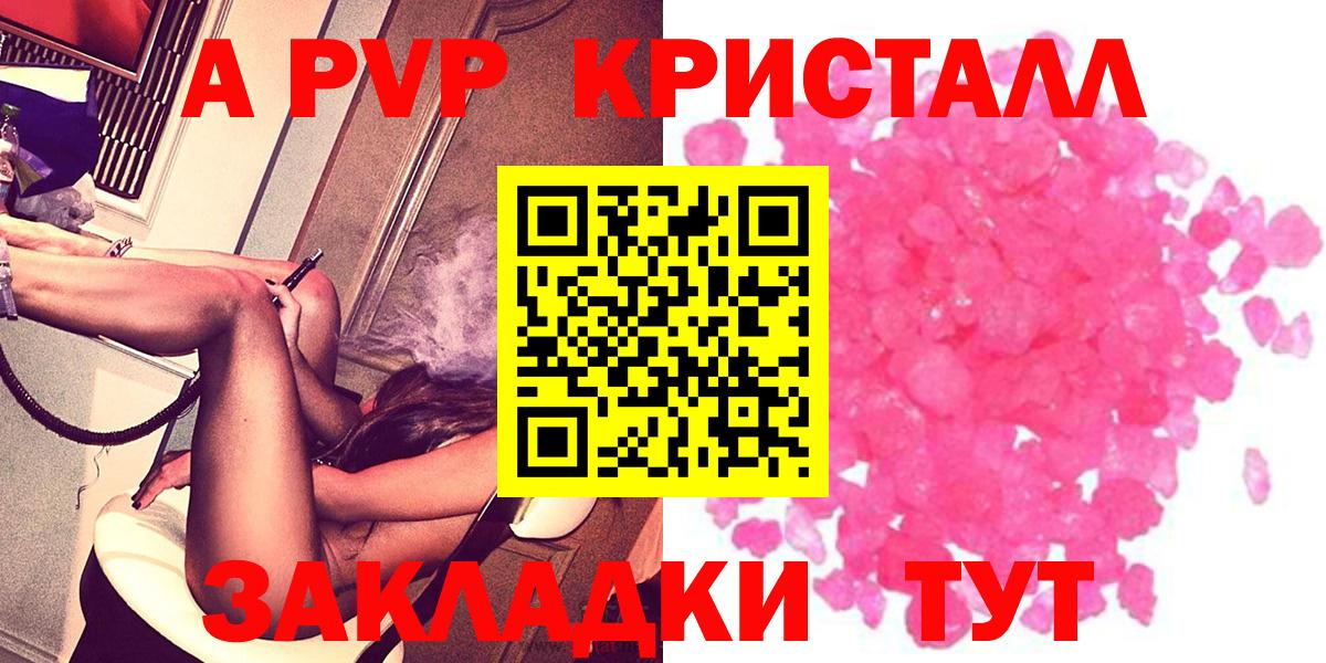 Alpha PVP Crystall Гулькевичи
