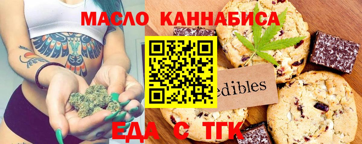 Canna-Cookies марихуана  Вход с VPN  Гулькевичи 