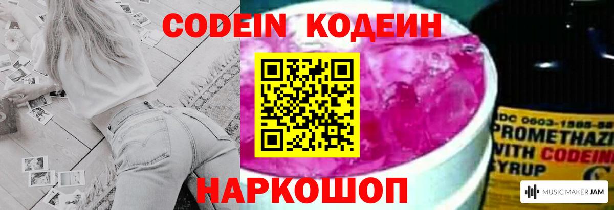 Гулькевичи  Codein напиток Lean (лин)  Кодеиновый сироп Lean напиток Lean (лин)  Вход с VPN 