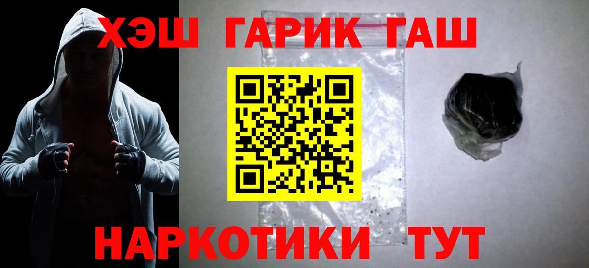 ГАШ убойный Гулькевичи