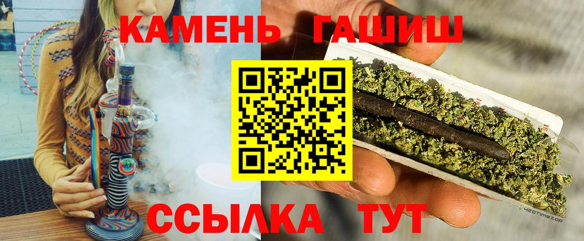 Гулькевичи  ГАШИШ гарик  ГАШИШ AMNESIA HAZE  Вход с VPN 