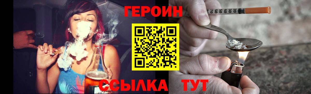 Гулькевичи  Героин хмурый  ГЕРОИН  Вход с VPN 