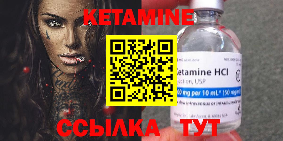 Кетамин ketamine  Вход с VPN  Гулькевичи 