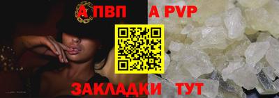 ALPHA PVP Ливны
