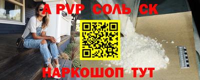 спайс Лесосибирск