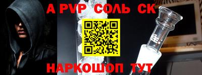 ALPHA PVP Ливны