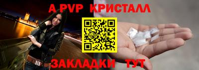 ALPHA PVP Ливны