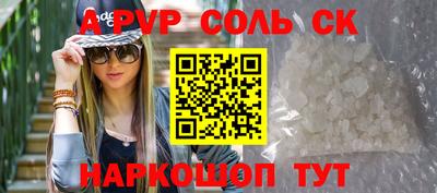 спайс Лесосибирск