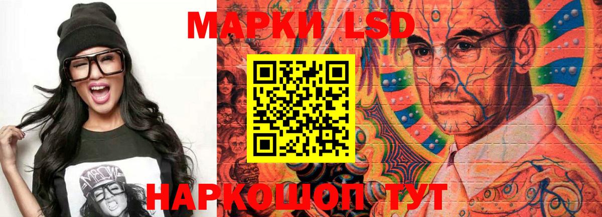 LSD-25 экстази кислота  ЛСД экстази кислота  Вход с VPN  ЛСД экстази  Гулькевичи 
