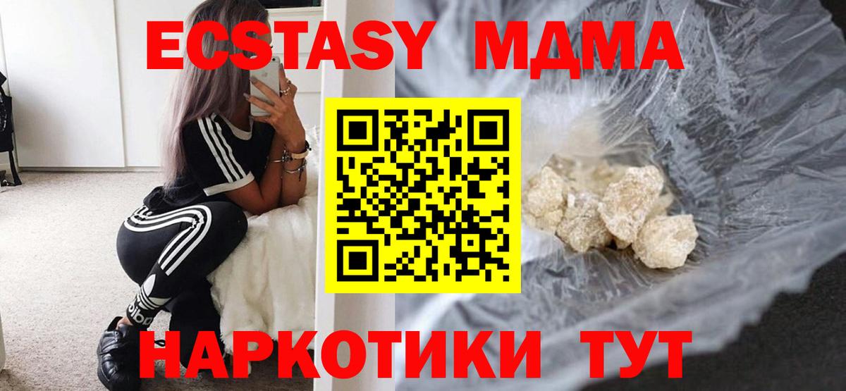 МДМА crystal Гулькевичи