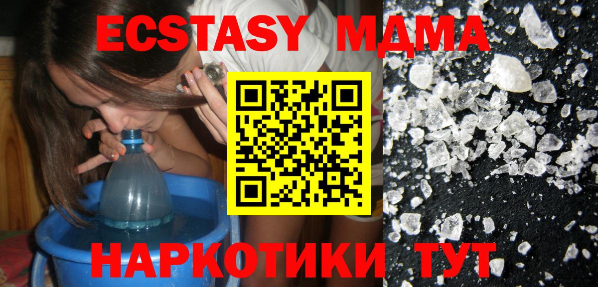 MDMA  MDMA Molly  Гулькевичи  Вход с VPN  МДМА VHQ 