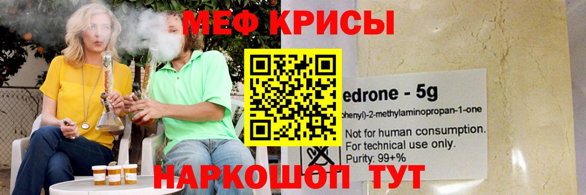 Меф мука Гулькевичи