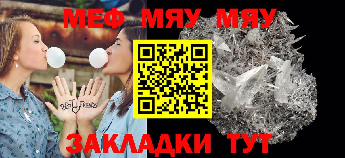 наркотики  МЕФ мяу мяу  Вход с VPN  Гулькевичи 