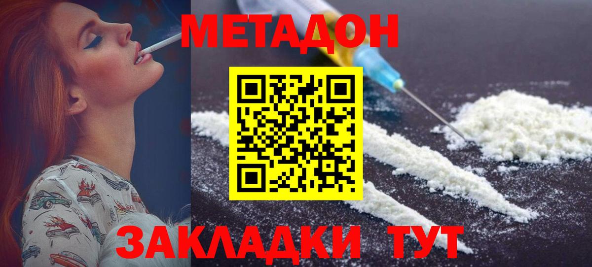Гулькевичи  МЕТАДОН белоснежный  KRAKEN онион  Метадон methadone  Вход с VPN 