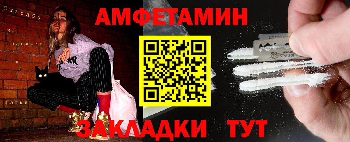 Первитин Декстрометамфетамин 99.9%  Вход с VPN  Гулькевичи 