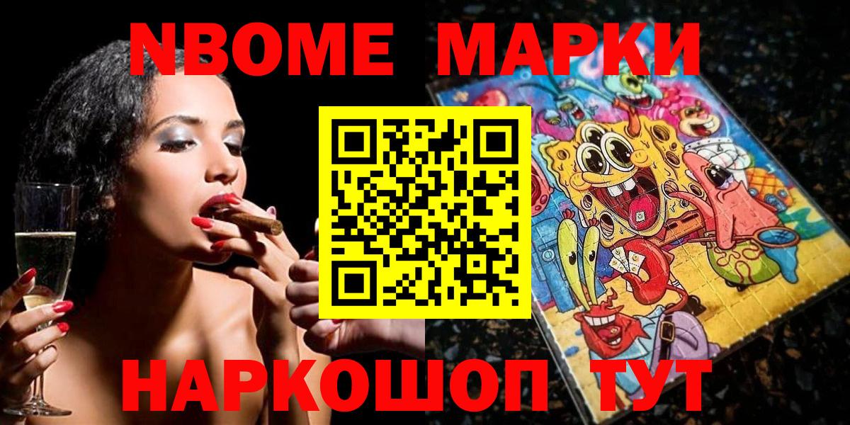 закладка  Марки N-bome 1500мкг  Вход с VPN  Гулькевичи 