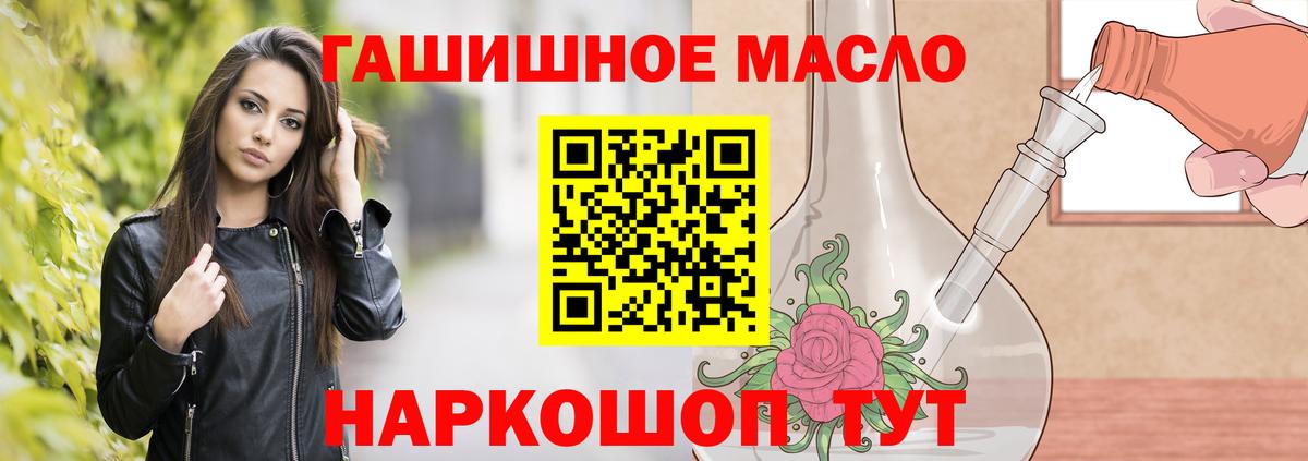 Гулькевичи  ТГК THC oil  Вход с VPN  даркнет сайт  Дистиллят ТГК гашишное масло 