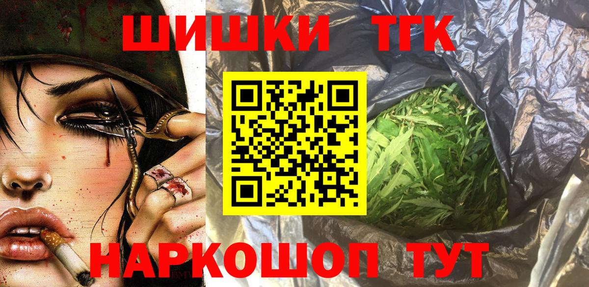 Бошки Шишки сатива Гулькевичи